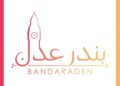 إذاعة بندر عدن