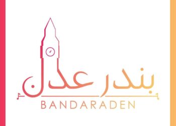 إذاعة بندر عدن