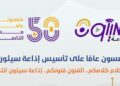 إذاعة سيئون Seiyun