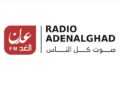إذاعة عدن الغد FM بث مباشر