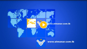 المنار مباشر Al-Manar TV قناة المنار البث المباشر