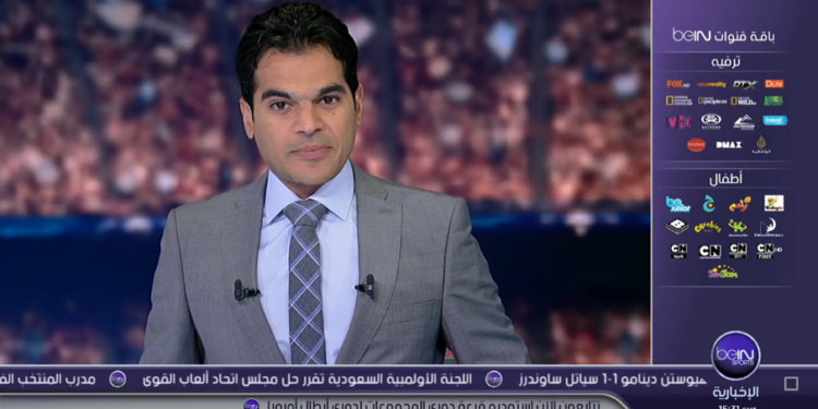 قناة بي إن سبورتس الاخبارية مباشر