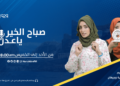 هنا عدن إف ام